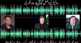 Imran Khan's another audio leak