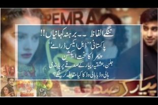 PEMRA bans Jalan, Ishqiya